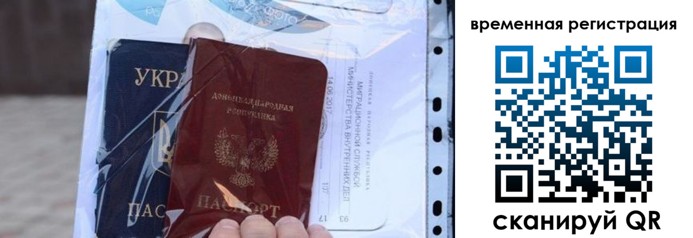 прописка ребенка в Магнитогорске