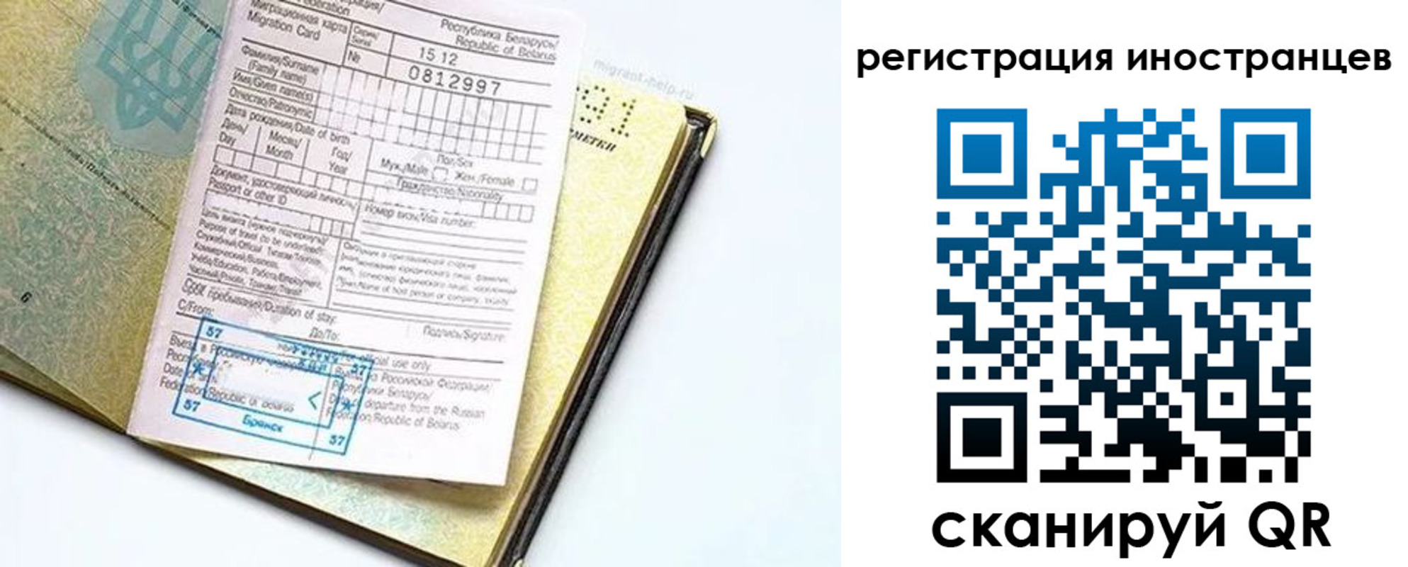 временная регистрация для всех в Магнитогорске