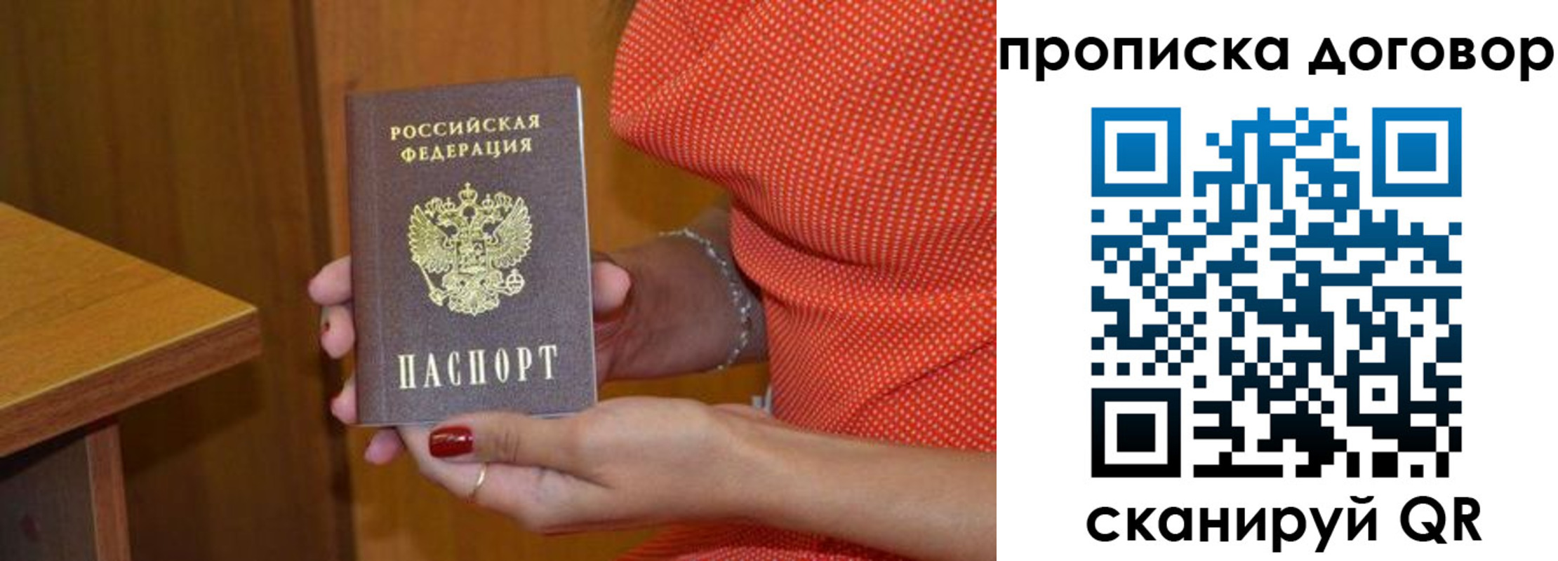 временная регистрация для всех в Магнитогорске